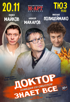 Афиша